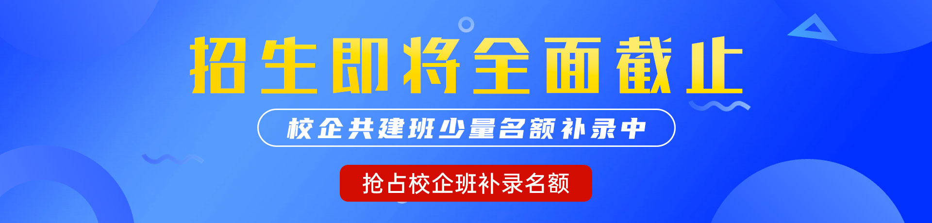 男生和女生一起透板鸡的软件"校企共建班"